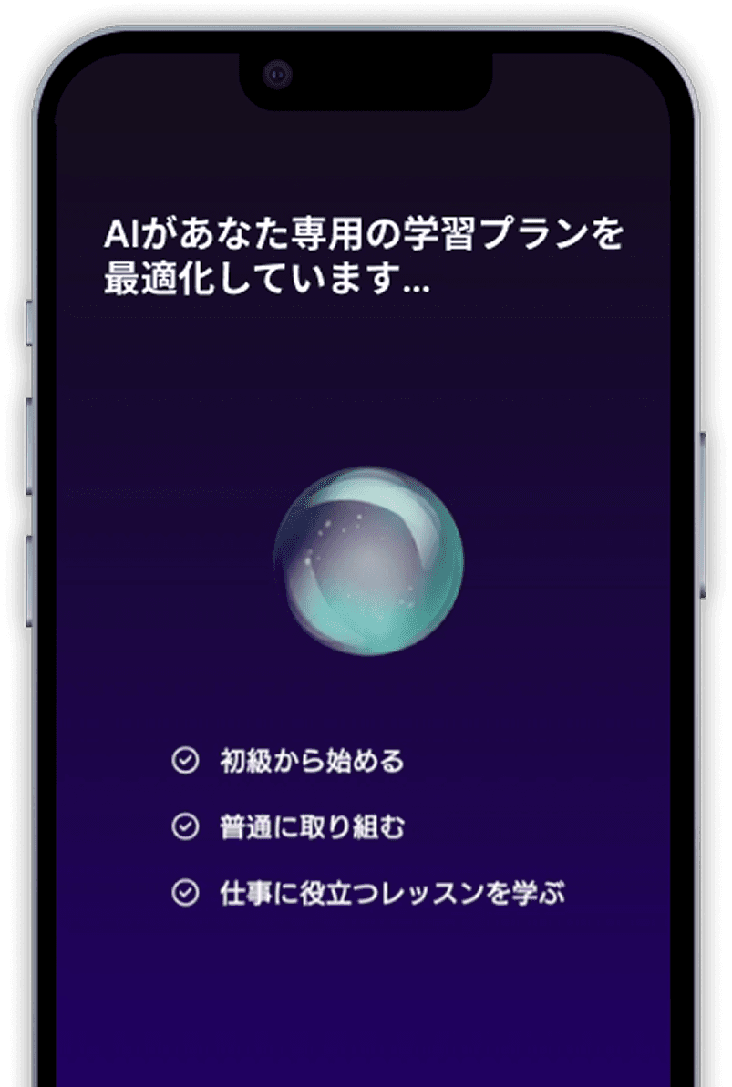 英語力診断